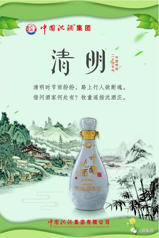 中國沈酒集團.png